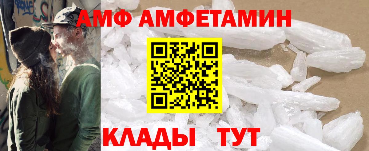 АМФ Розовый Сосновый Бор