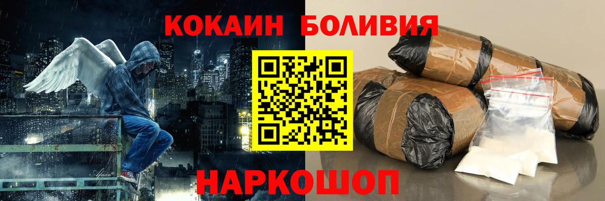 Cocaine Боливия Сосновый Бор