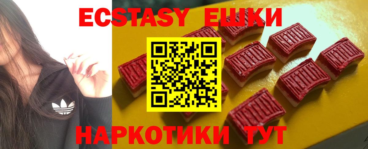Ecstasy 280мг  Ecstasy DUBAI  Сосновый Бор  Вход с VPN 