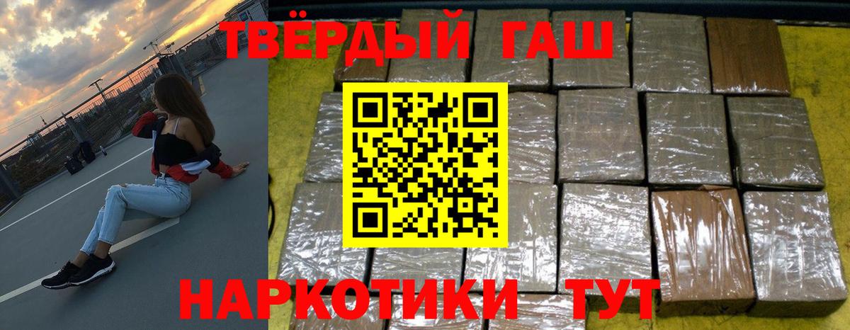 ГАШИШ Premium  ГАШ 40% ТГК  Сосновый Бор  ГАШИШ  Вход с VPN 