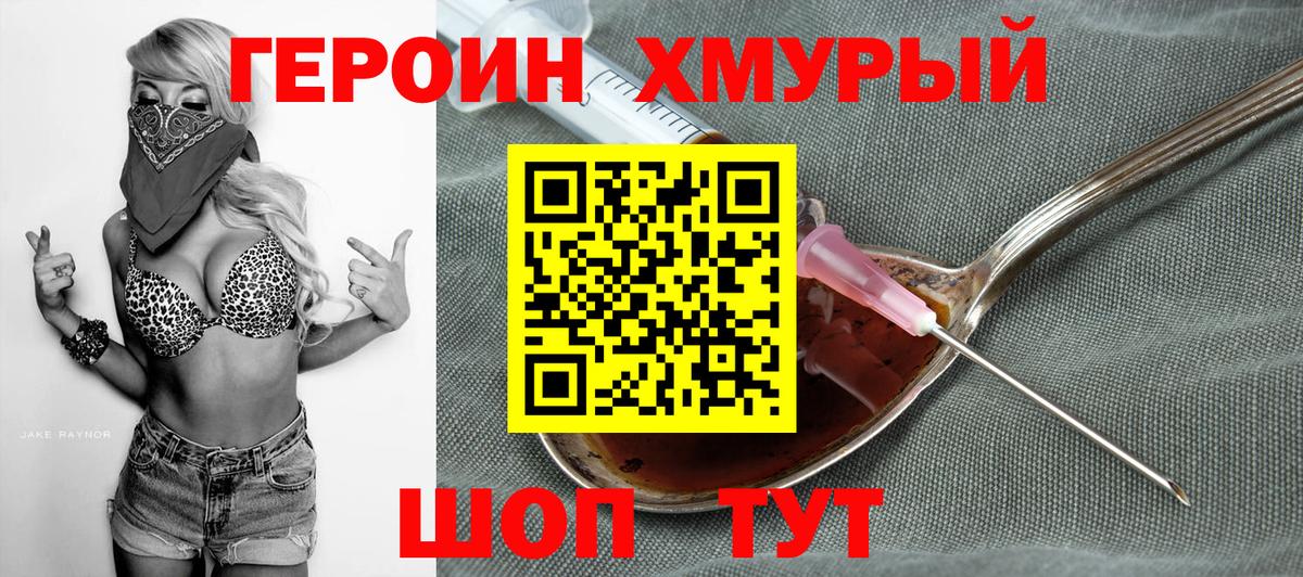 Сосновый Бор  ГЕРОИН афганец  Вход с VPN 