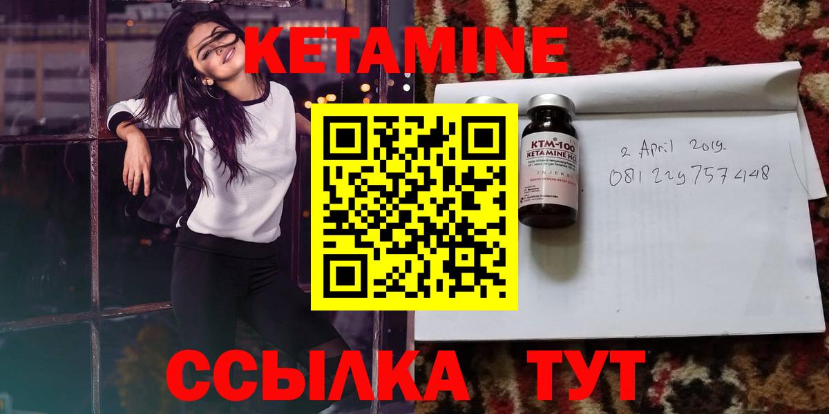 Кетамин ketamine  Вход с VPN  Сосновый Бор 