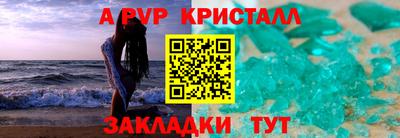 мяу мяу кристалл Наро-Фоминск