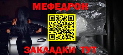 мяу мяу кристалл Наро-Фоминск
