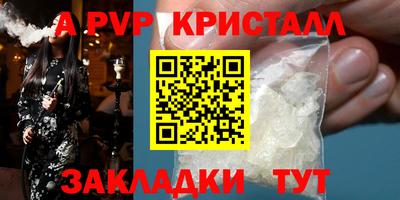 мяу мяу кристалл Наро-Фоминск