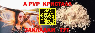 мяу мяу кристалл Наро-Фоминск