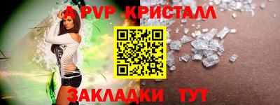 а пвп мука Нарткала