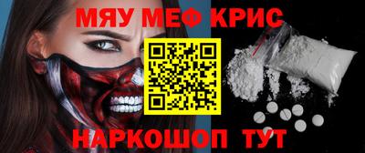 крисы Нальчик