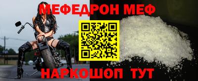 мяу мяу кристалл Наро-Фоминск