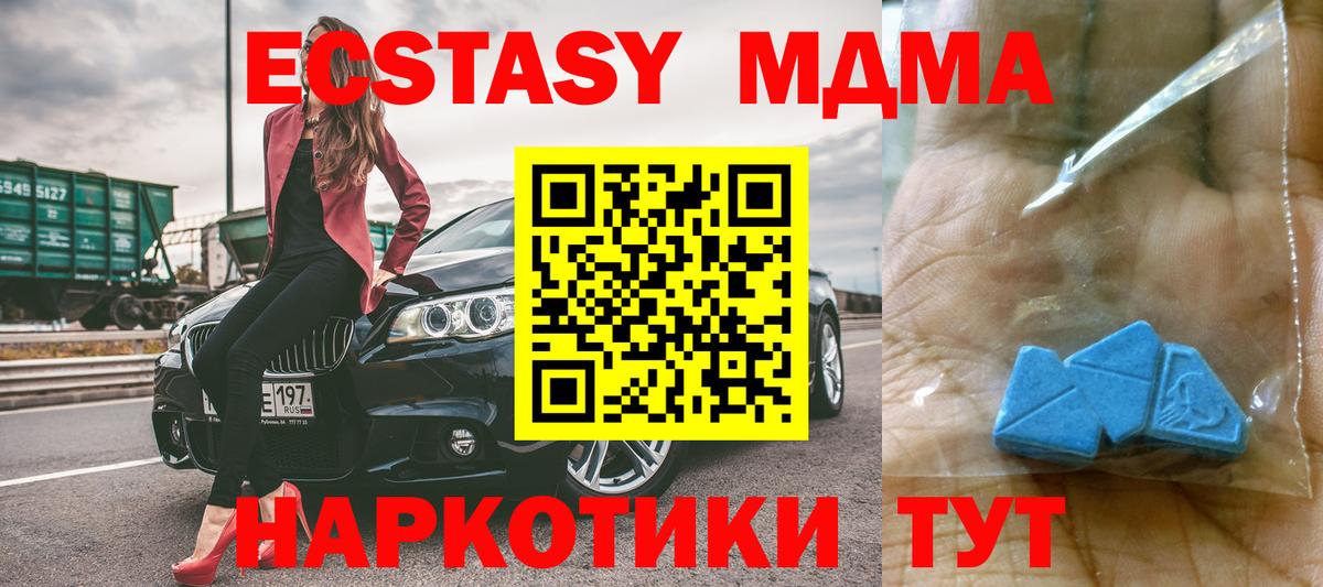 МДМА Molly Сосновый Бор