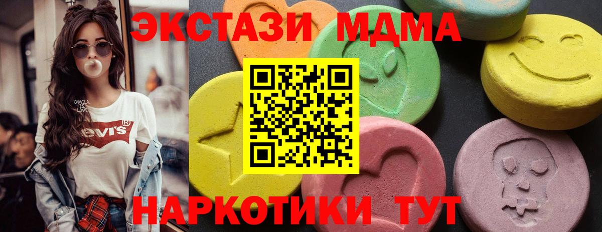 МДМА молли  MDMA  Сосновый Бор  Вход с VPN  МДМА кристаллы 