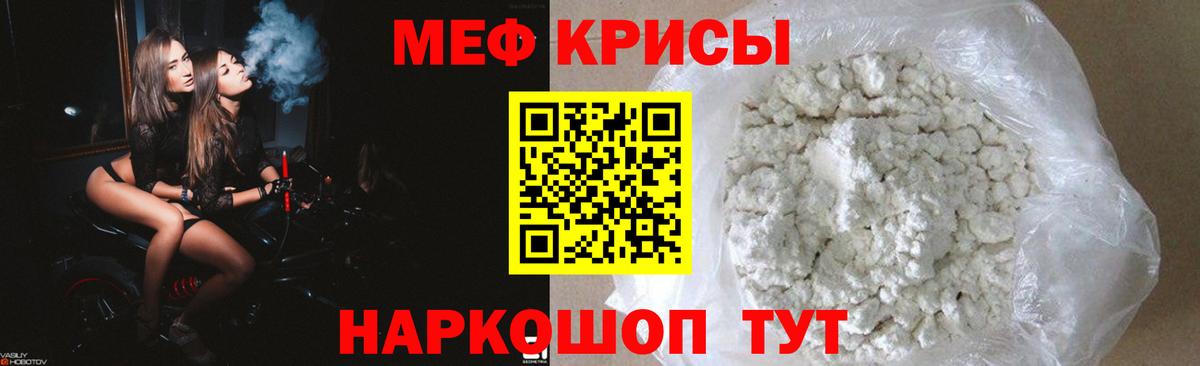 Мефедрон кристаллы Сосновый Бор