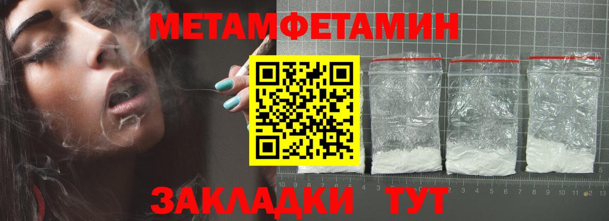 Метамфетамин пудра Сосновый Бор