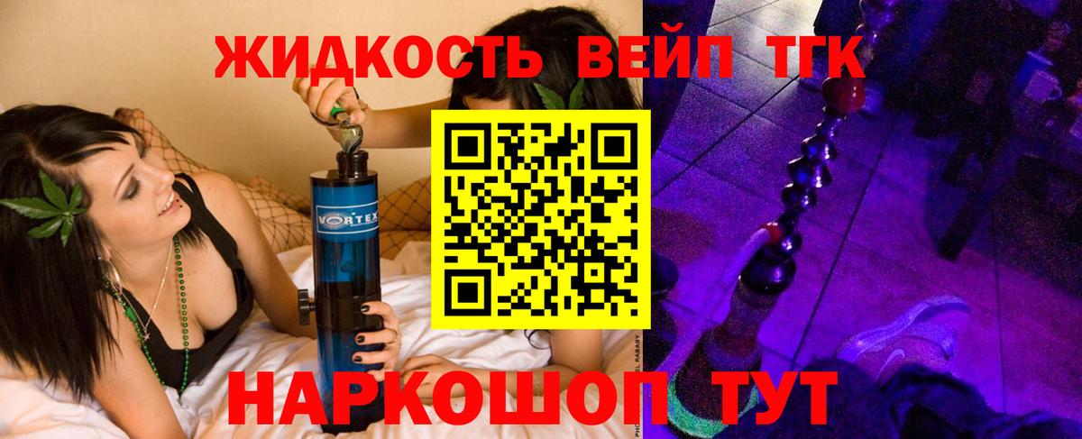 Дистиллят ТГК гашишное масло  ТГК вейп  Сосновый Бор  Вход с VPN 