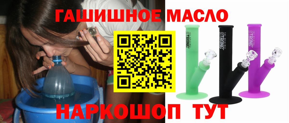 ТГК гашишное масло Сосновый Бор